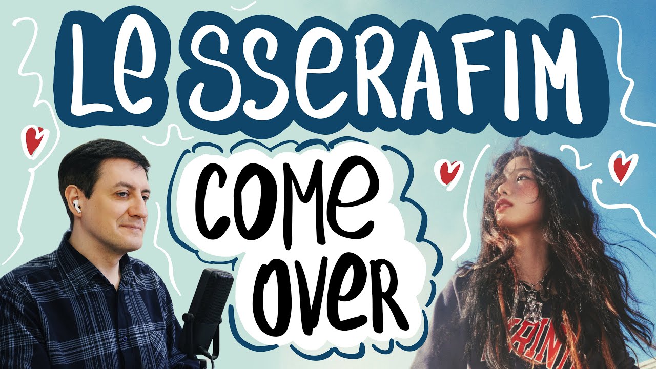 Честная реакция на Le Sserafim — Come Over