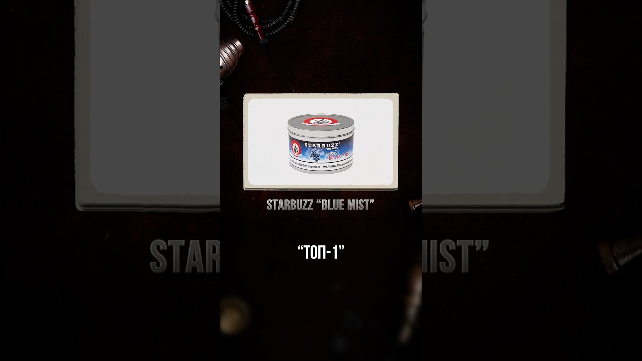 Starbuzz Blue Mist