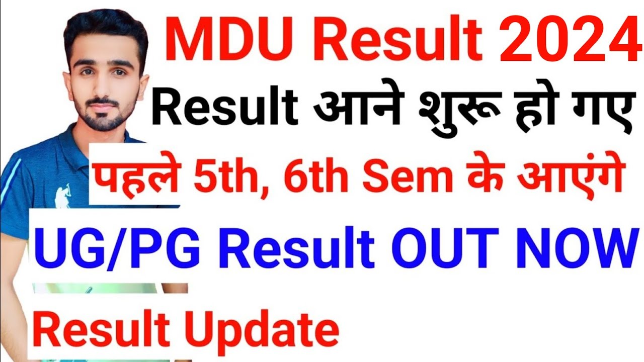 MDU Result 2024 || Mdu Result Update 2024 || Mdu Exams 2024 || Mdu Exam Result 2024 #mdu_latest_news
