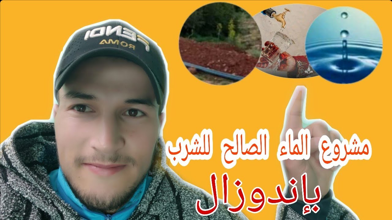 غيلاد..الأشغال مستمرة لتزويد دواوير قبيلة إندوزال بالماء الصالح للشرب