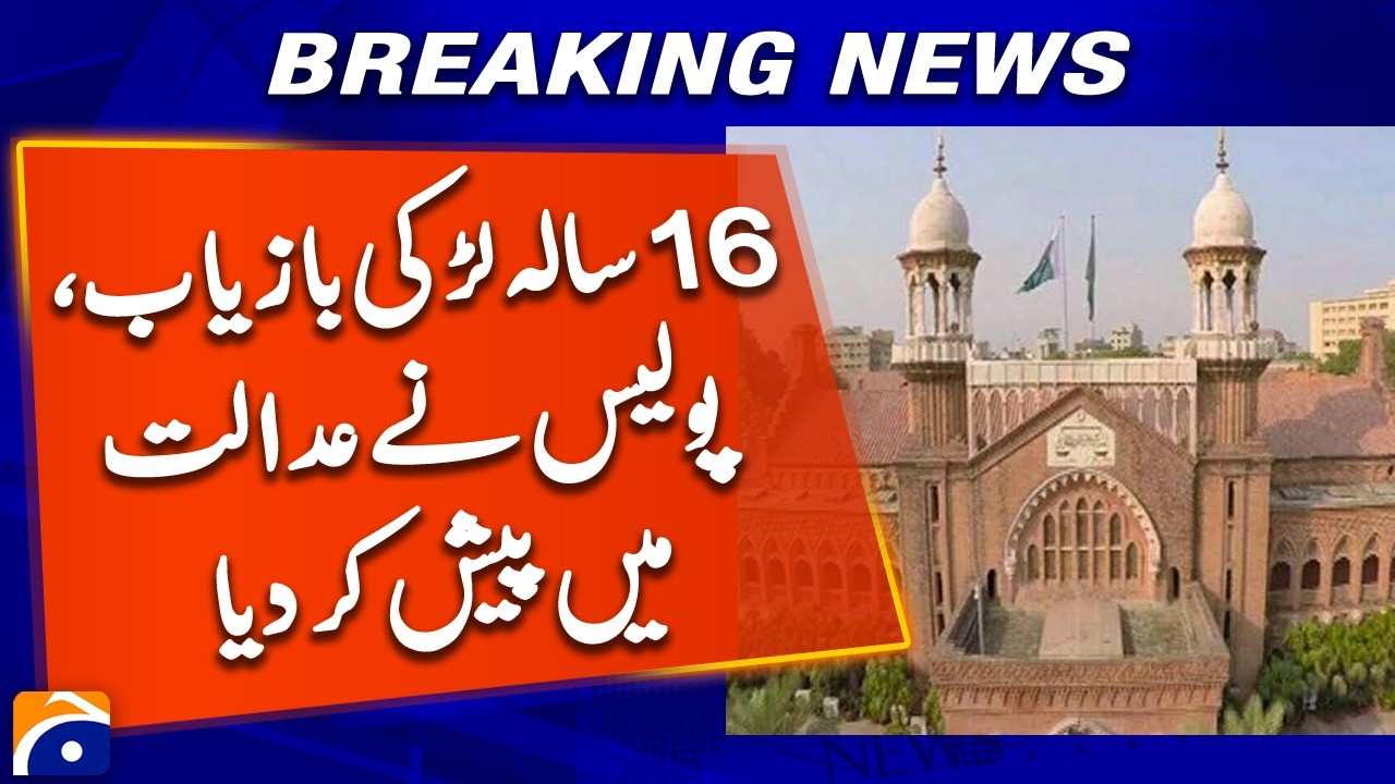Police Recover 16-Year-Old Girl, Present Her in Lahore Court | Geo News