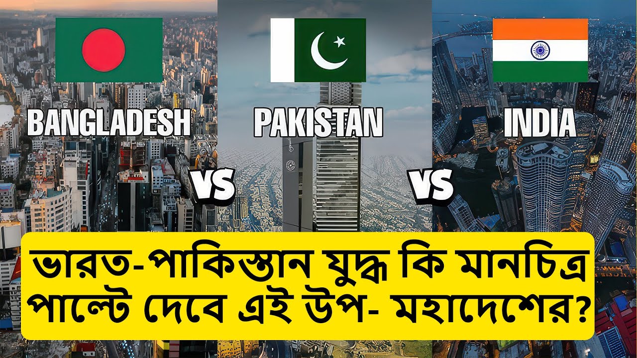 Will India-Pakistan War Redraw the Subcontinent Map? | 4K Explained
