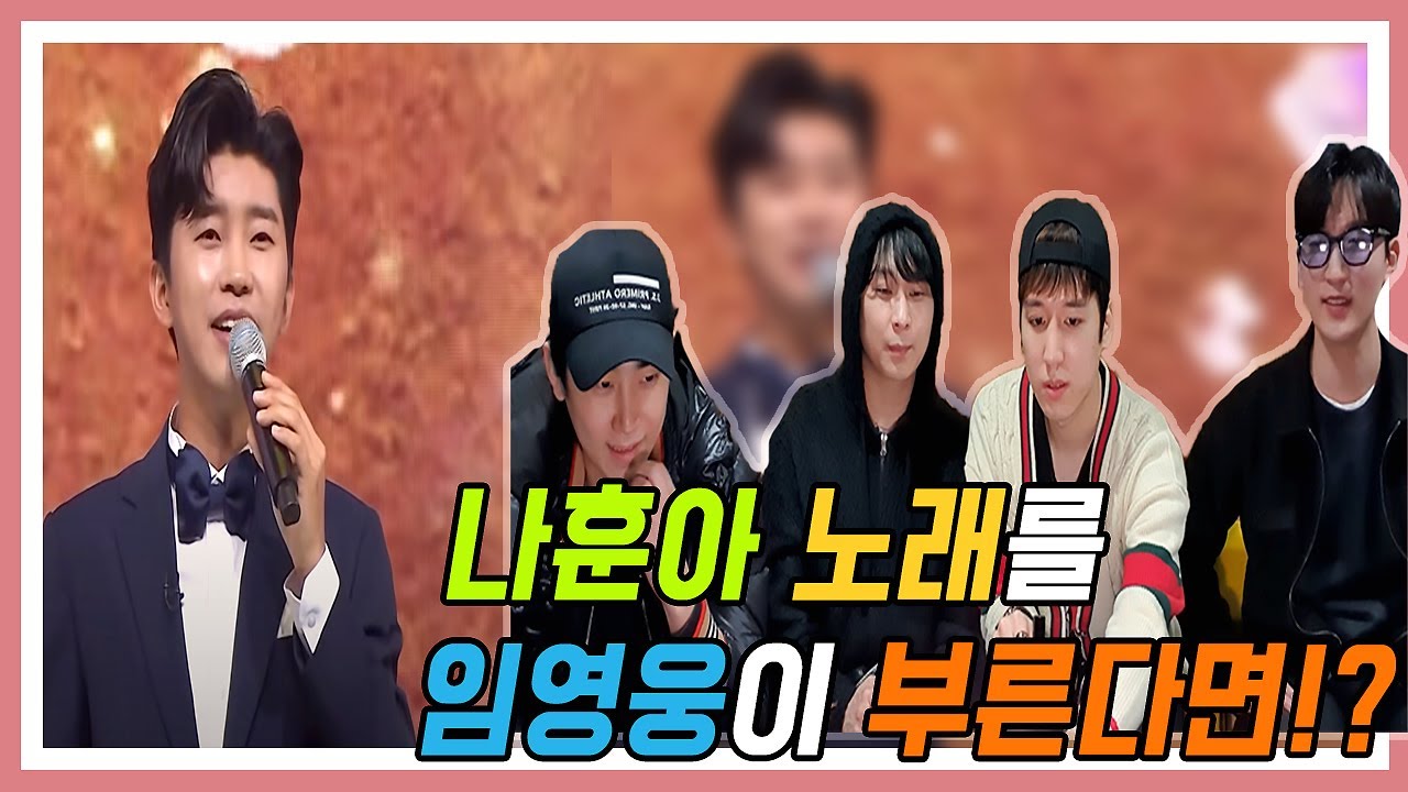 임영웅 노래가 가사에 집중이 되는 이유! (+임영웅 카톡이모티콘 얻는 법!?)