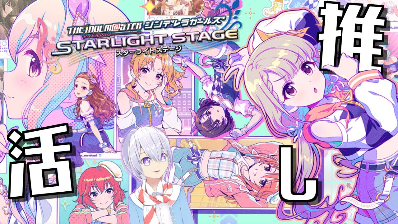 【デレステ】EP29：ゲーム中の M@GICAL WONDERLAND TOUR!!! CosmoStar Land DAY1【アイドルマスター シンデレラガールズ スターライトステージ】