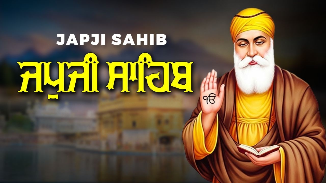 ਅੰਮ੍ਰਿਤ ਵੇਲੇ ਦਾ ਪਾਠ ਸੁਣਕੇ ਆਵੇਗੀ ਘਰ ਵਿਚ ਖੁਸ਼ਹਾਲੀ ਅਤੇ ਸੁੱਖ ਸ਼ਾਂਤੀ #japjisahibpath