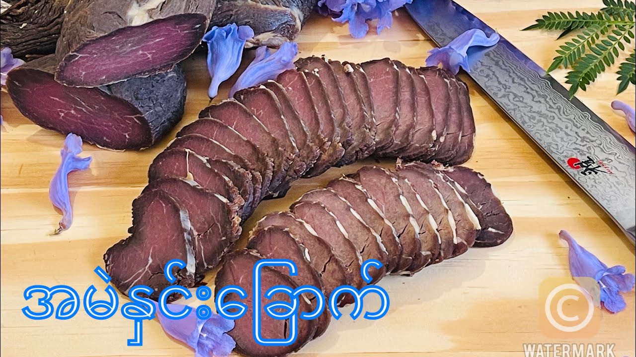 အမဲနှင်းခြောက်.                                            How to Make Ganba (干巴) Yunnan Dried Beef
