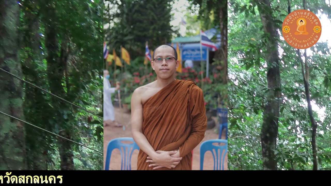 รายการธรรมะรับอรุณ  พระมนูญ  เตชธัมโม  2/3/69