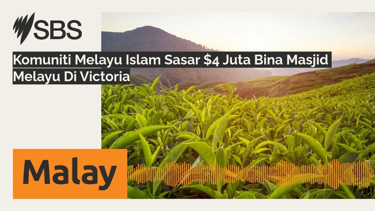 Komuniti Melayu Islam Sasar $4 Juta Bina Masjid Melayu Di Victoria | SBS Bahasa Melayu