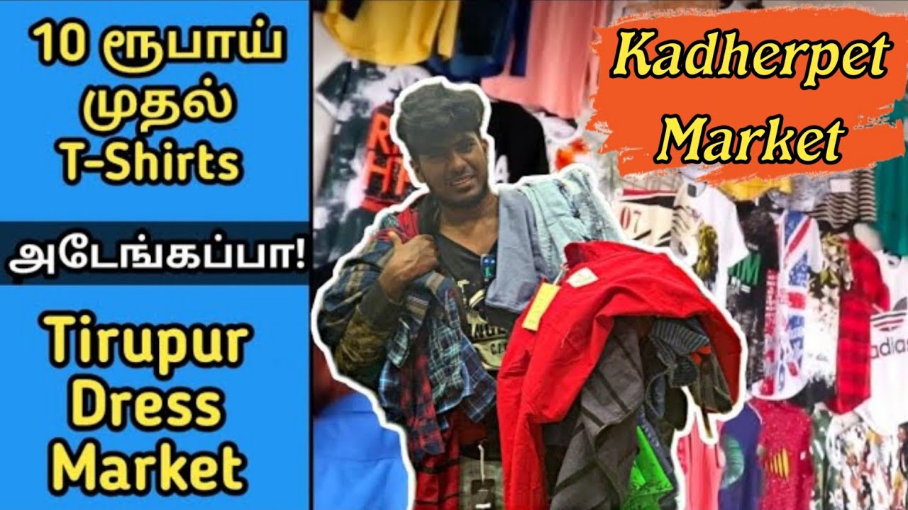 Kadherpet Market, Tirupur - Shocking Price -Dress Market in Tirupur -Weight'u Bro