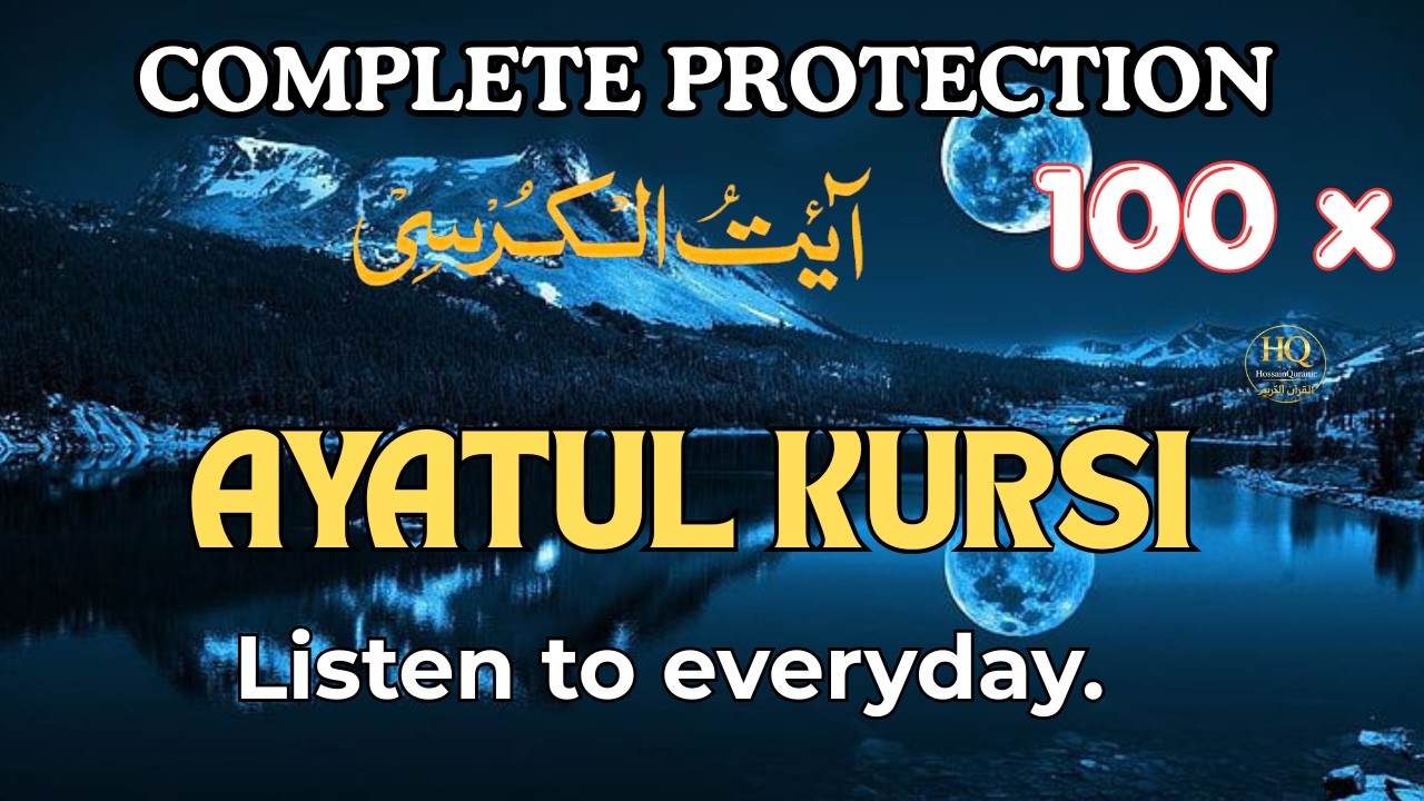 Ayatul Kursi 100x for Ultimate Protection & Deep Sleep | Heart Soothing Quran Recitation