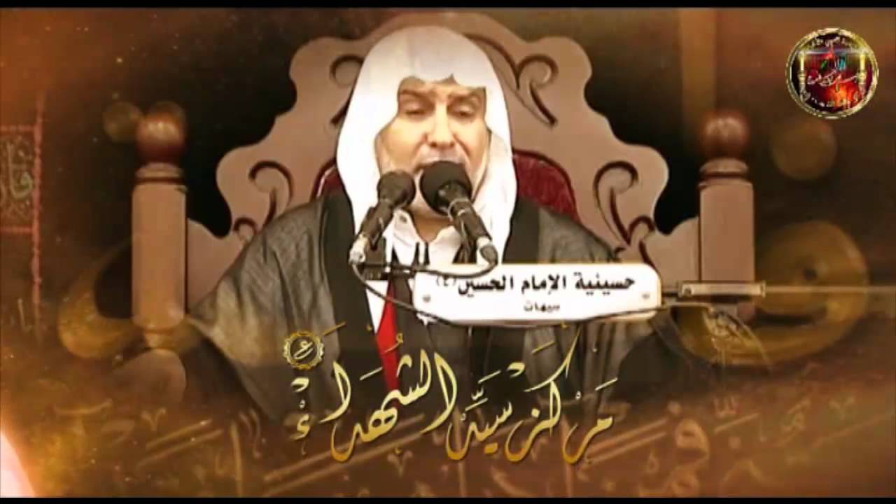 استشهاد السيدة الزهراء - الخطيب الحسيني سعيد المعاتيق