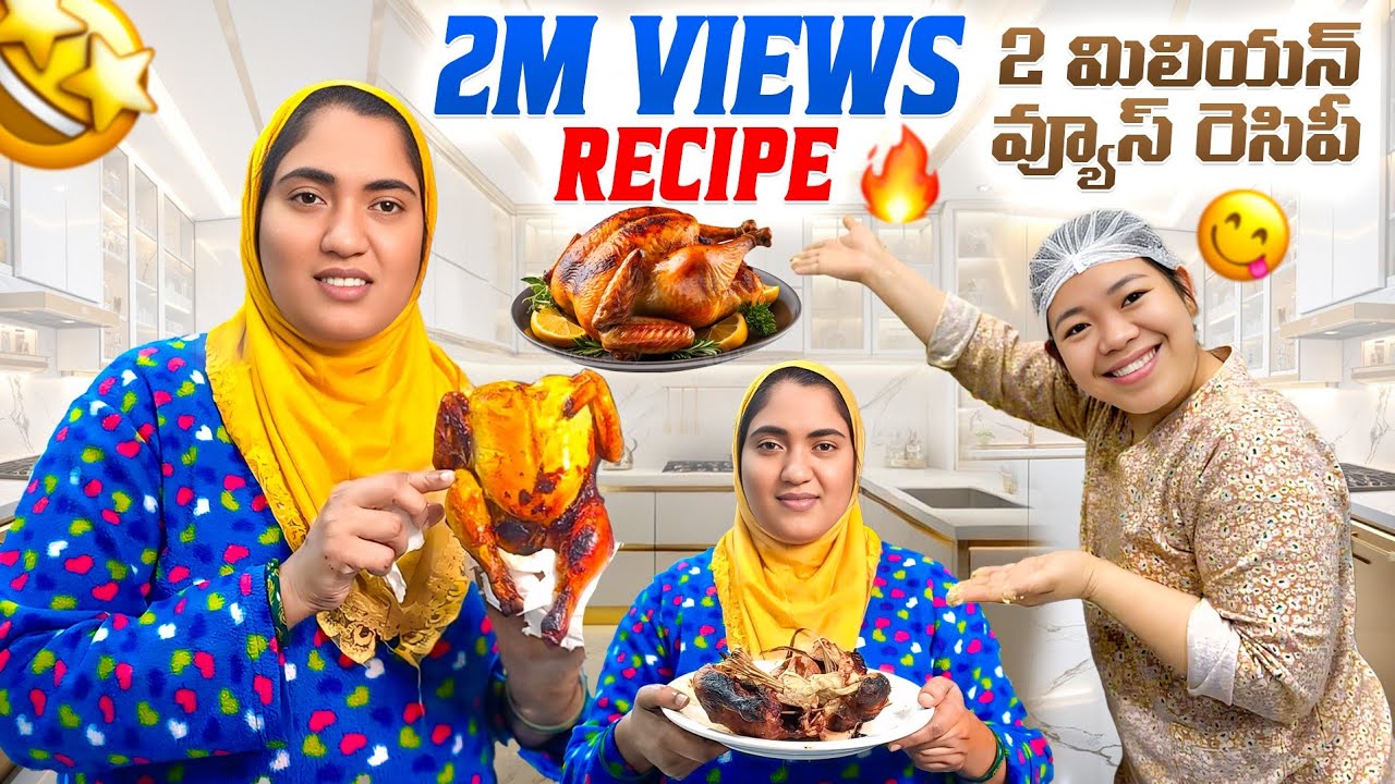 Viral Chicken Baberkan & Shrimp Recipe | 2M Views Special Home Cooking 🔥| @subashinirayuduvlogs 