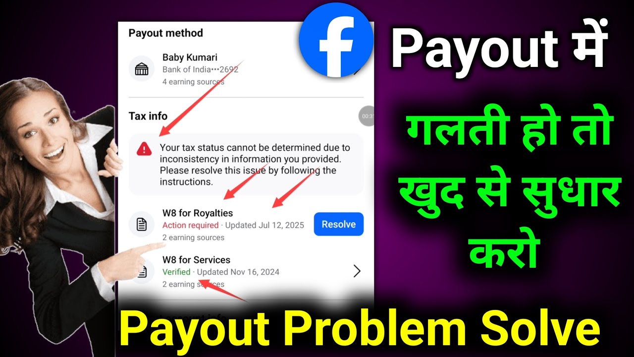 📌Facebook के payout में कोई भी Problem hai to Solve हो जाएगा 😱| facebook tax information kaise bhare