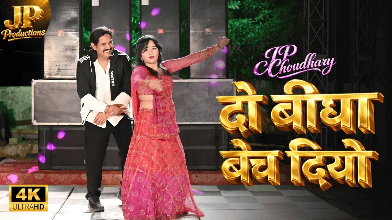 दो बीघा बेच दियो तेरी साडी और श्रृंगार में | तुम बदल गए राजा आ गयी कमी तेरे प्यार में | DG Mawai PS