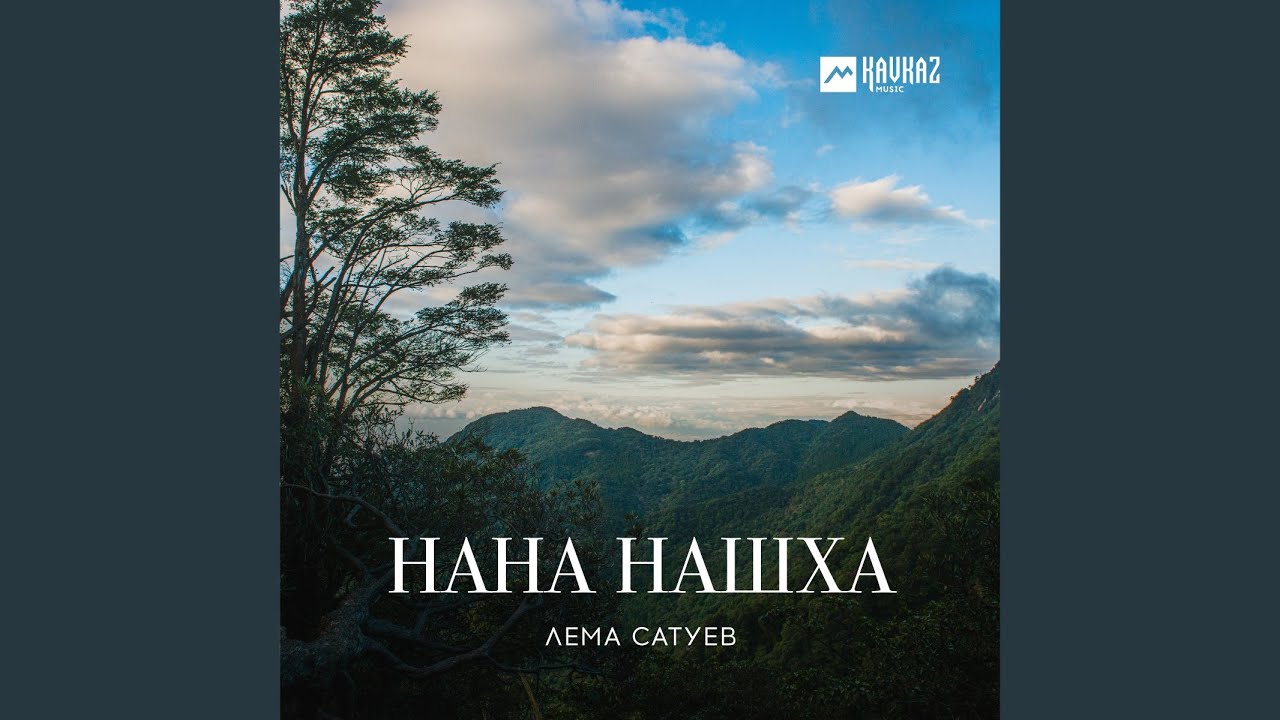 Гурахь lуйре