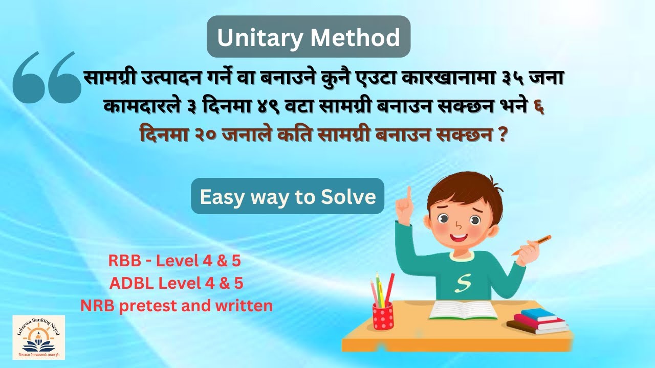 एकिक नियम - Unitary Method - RBB level 4 & 5 Math | ADBL, RBB Banking Math
