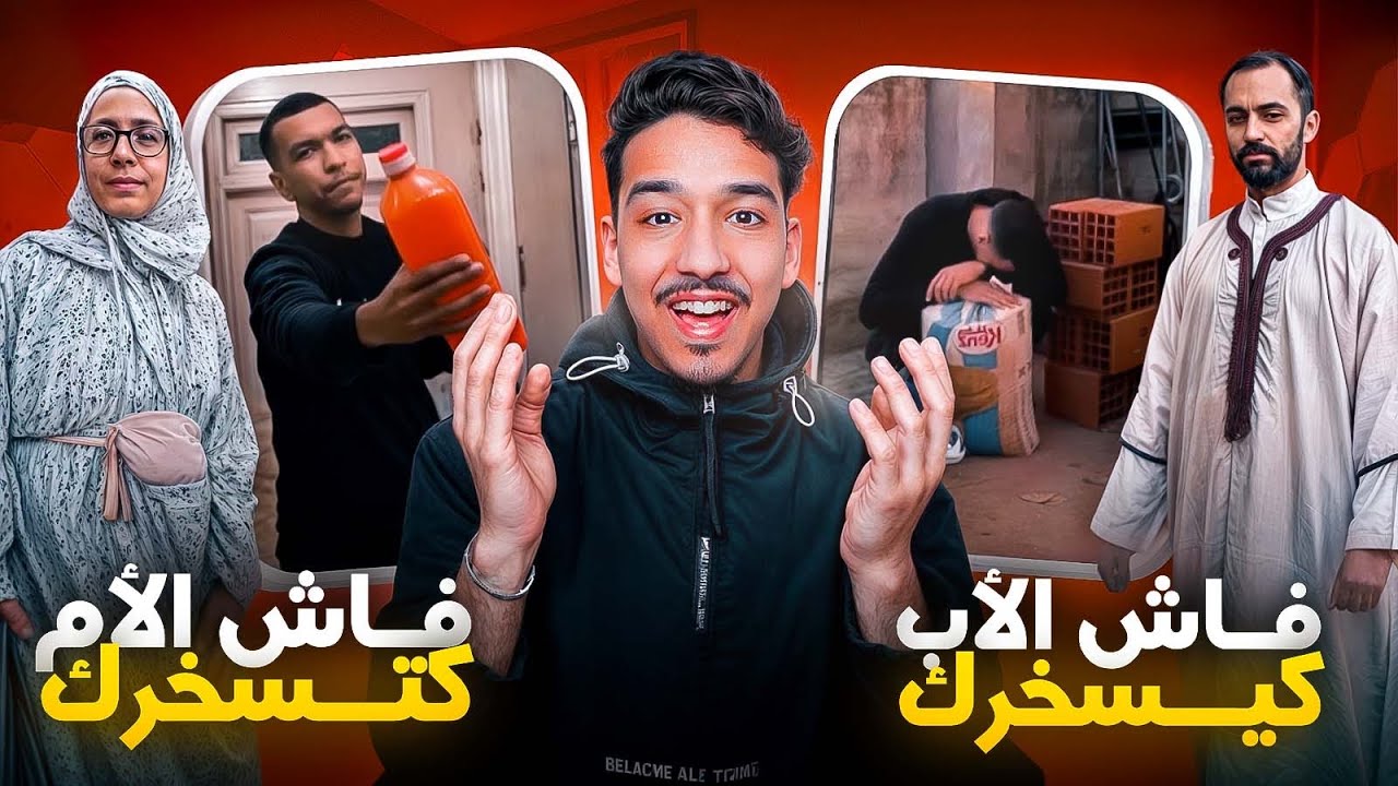 الفرق بين الاب و الام ❤️😂