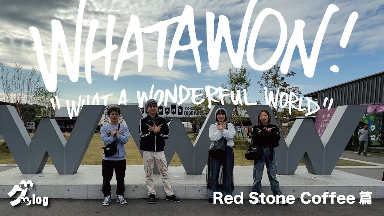 ワタワンのRed Stone Coffeeへ突撃する【グッlog】