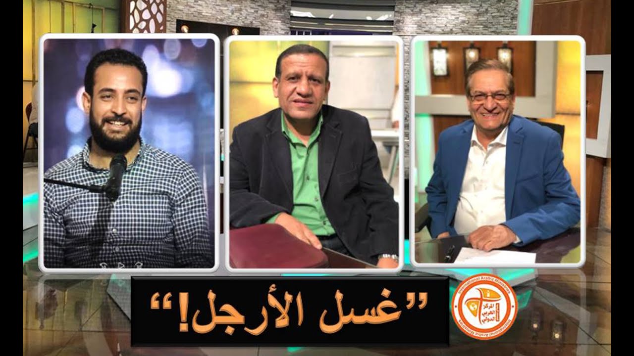 برنامج جه وقتك // حلقة بعنوان غسل الأرجل // بتاريخ 21/ 4/ 2022