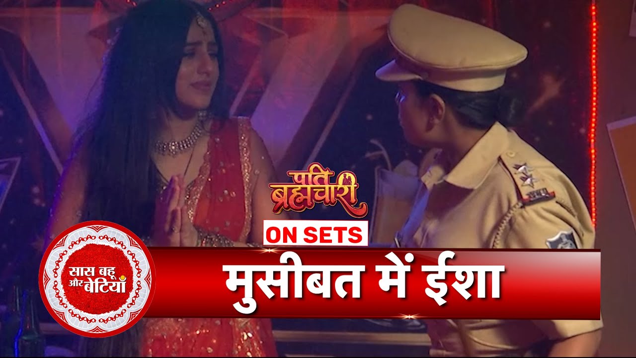Pati Brahmachari: Police Arrest Isha at Dance Bar, Isha Lands in Trouble | SBB