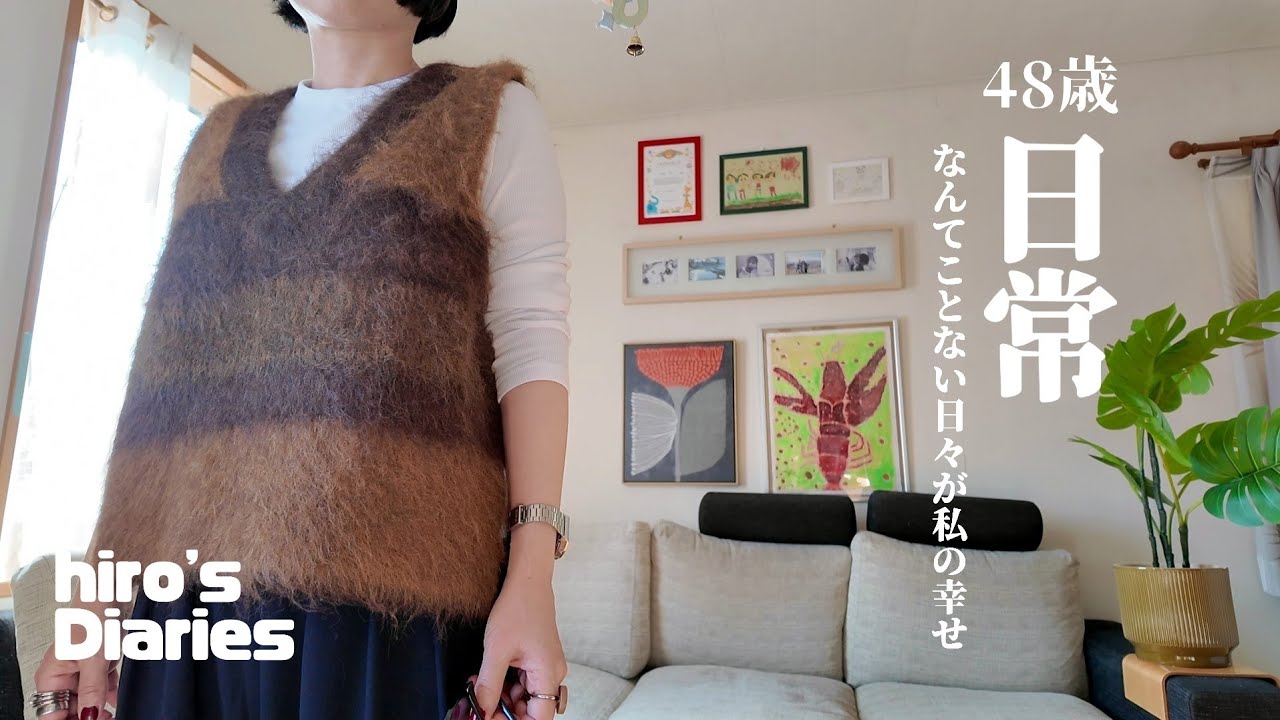 【48歳主婦/日常vlog】幸せって普通の日常の事でしょ/購入品紹介/お花のある暮らし