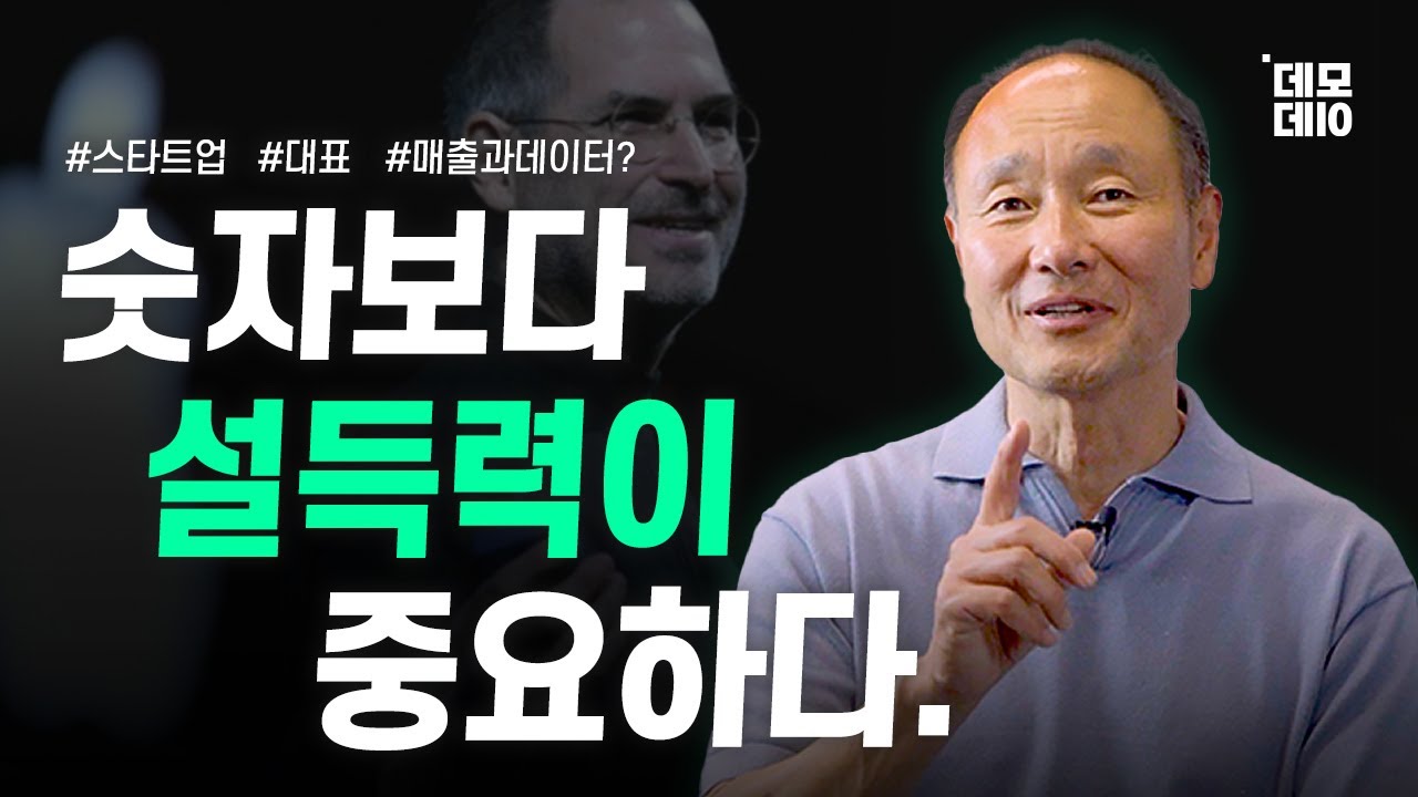 시드 투자, VC가 확인하는 매출과 데이터의 수준