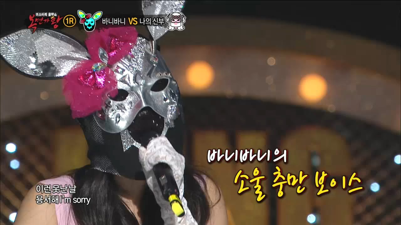 【TVPP】 Bo Mi(Apink) – Lonely, 보미(에이핑크) – 론니 @King Of Masked Singer