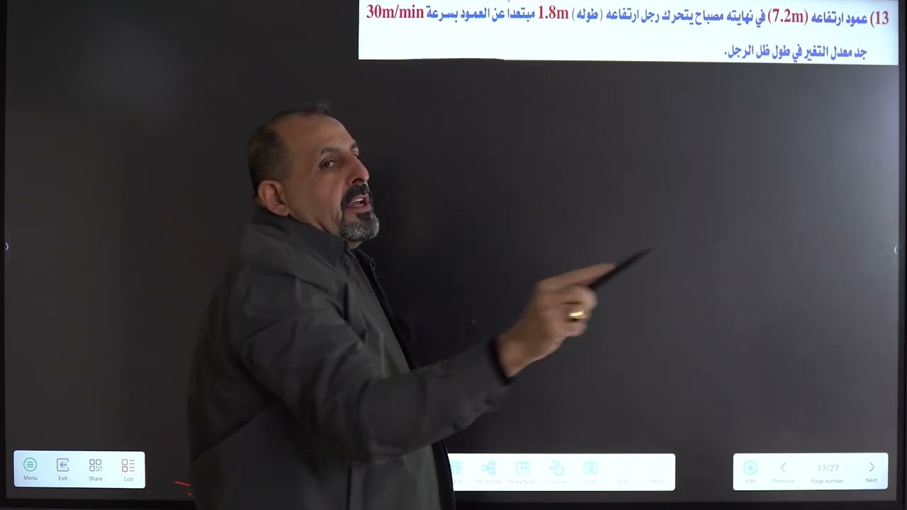 حيدر المفرجي الفصل الثالث المحاضرة التاسعة عشر