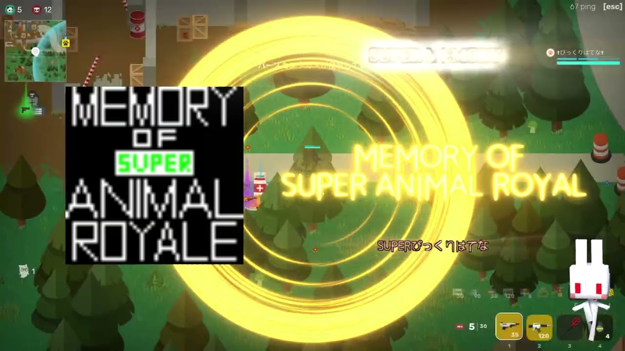 【BOF:ET】MEMORY OF SUPER ANIMAL ROYAL