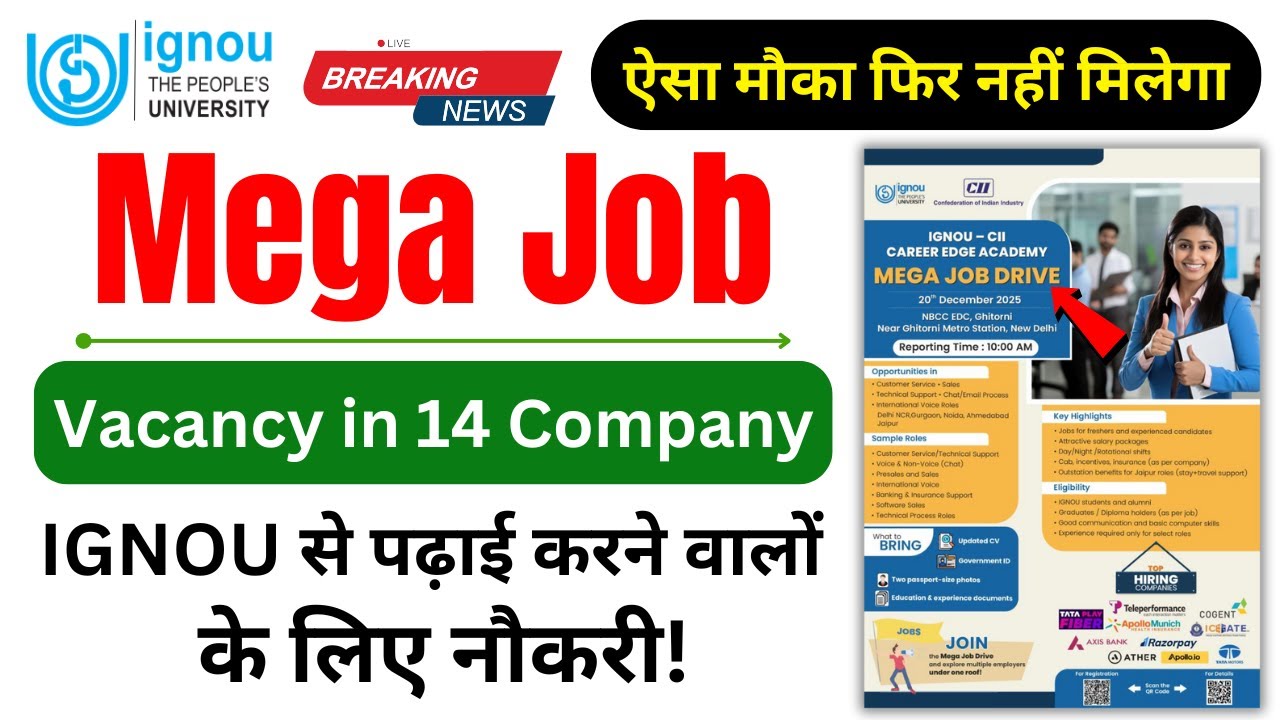 (Breaking News) Mega Job Drive 2025 | Vacancy in 14 Company | IGNOU Job Opportunities | Placement