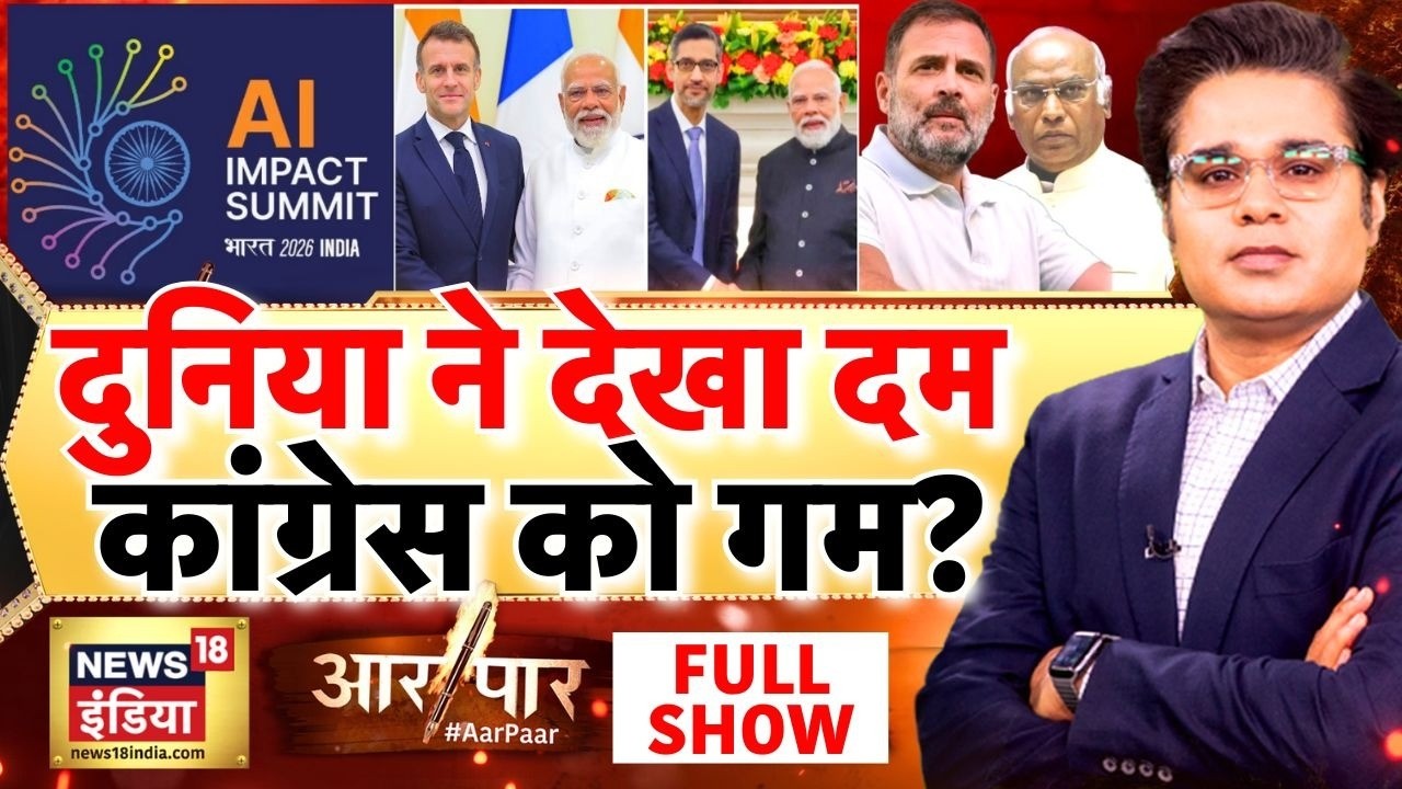 Aar Paar with Amish Devgan: AI Impact Summit | PM Modi | Rahul Gandhi | Artificial Intelligence
