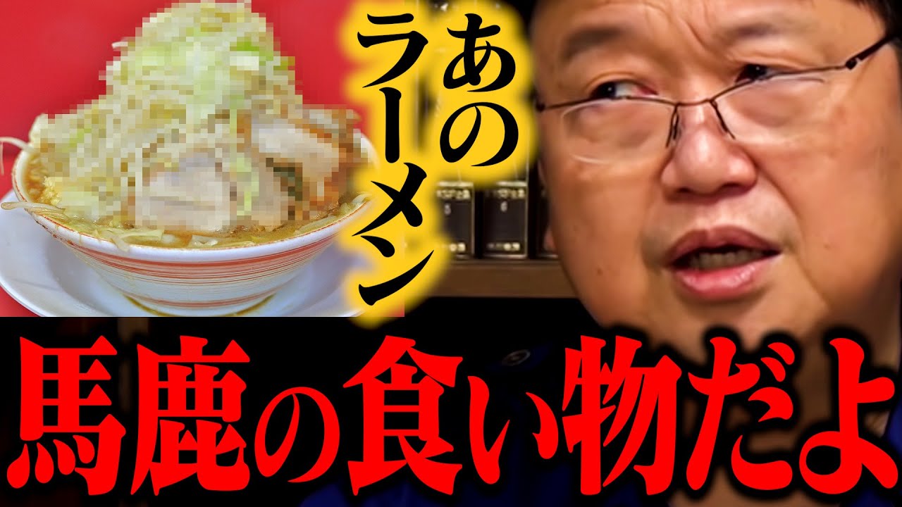 《暴言注意》出してる奴も、残す客も全員●●だよ【食べ残し問題】【岡田斗司夫 / 切り抜き / サイコパスおじさん】