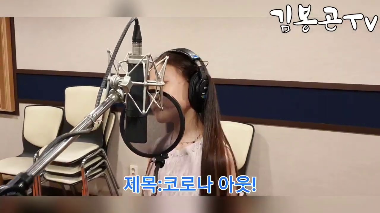 ❤김다현 신곡❤코로나 아웃❤코로나노래❤보이스트롯💛청학동: 국악트롯요정 💛김봉곤훈장 딸💛작사,작곡:정의송💛우리 모두 힘 모아 코로나를 극복합시다💛《김봉곤 TV》구독 감사합니다 ~♡~