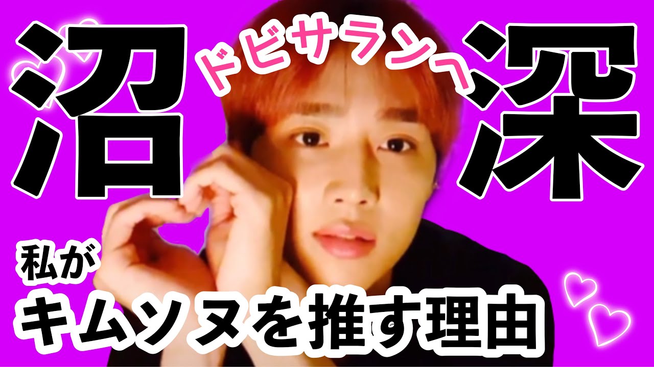 【THE BOYZ/ドボイズ】私がキムソヌを推す理由 Sunwoo Being Sunwoo（日本語字幕）