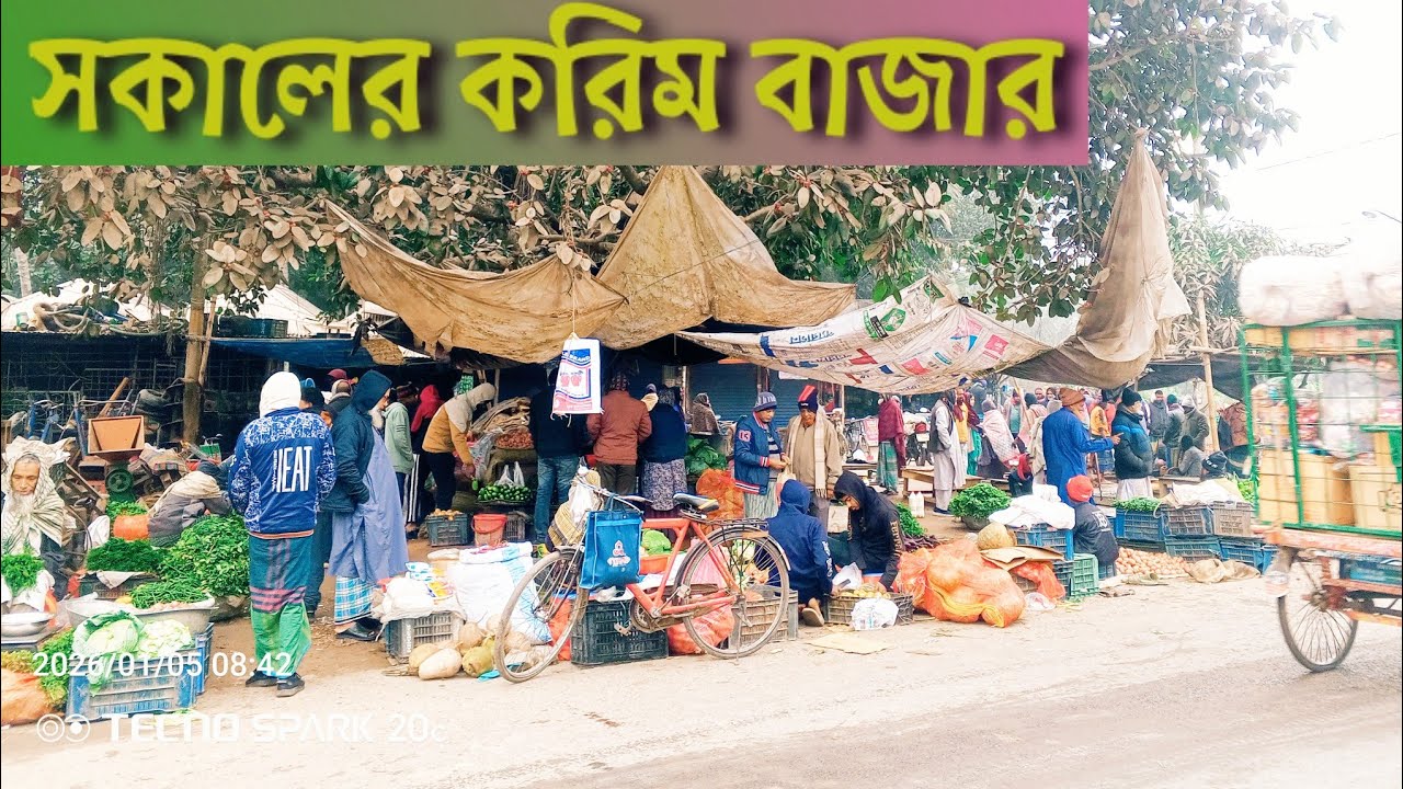 শীতের সকালে গ্রামীন বাজার। Bangla travel. 