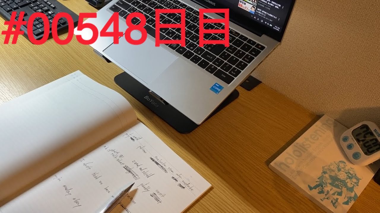 【ただ英語勉強してるだけ】careful listening and speaking 00548日目【ホロライブEN】