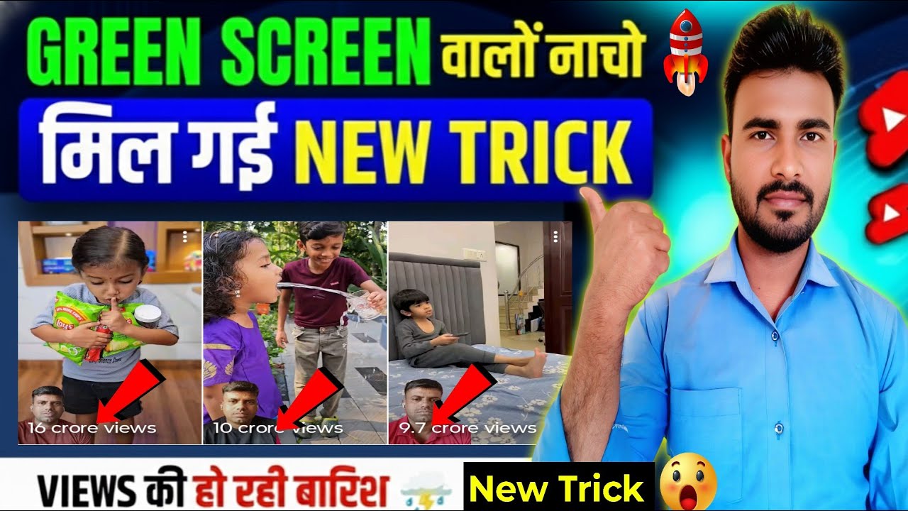 सिर्फ Green Screen Se 1M Views? 😳 2025 Viral Shorts Method