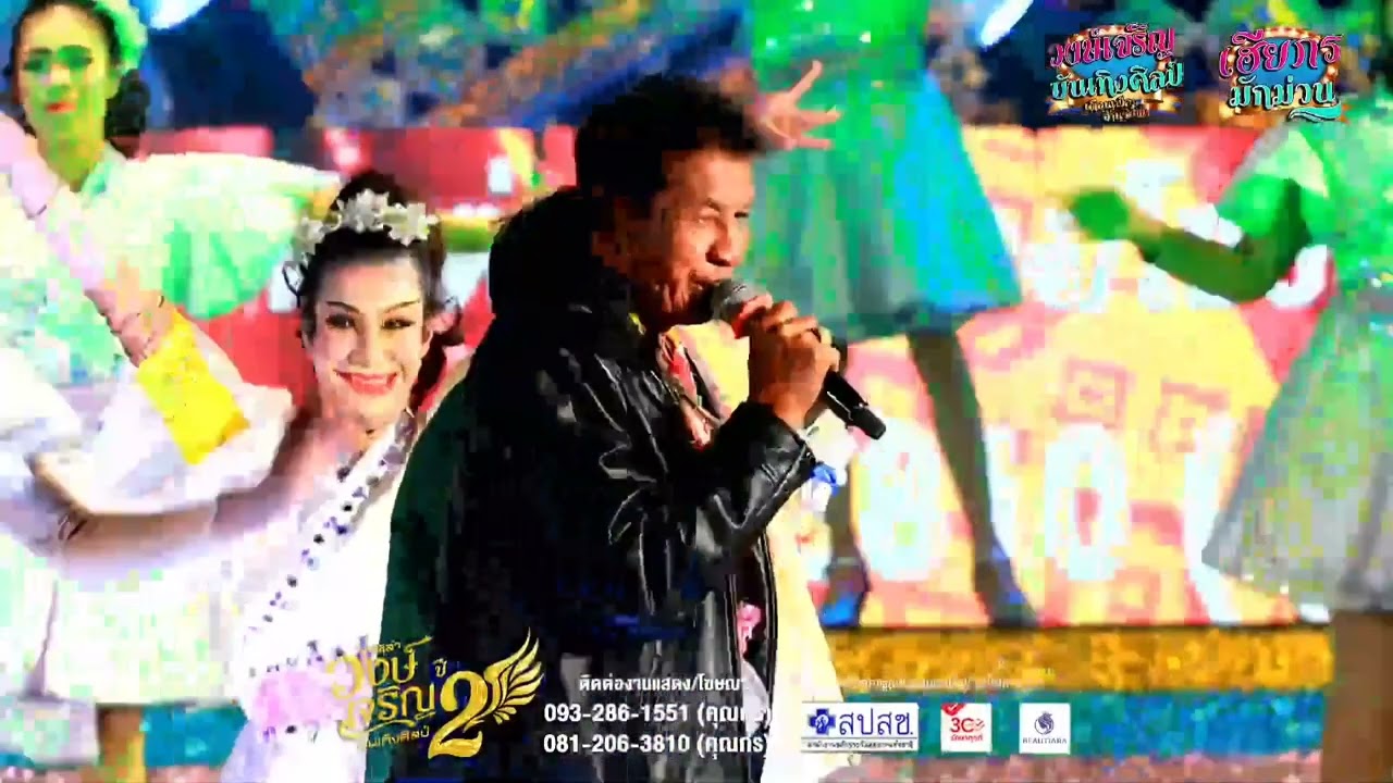 รับเชิญ​ รุ่งโรจน์​ เพชร​ธงชัย​ I​วงษ์เจริญบันเทิงศิลป์  ต.กุดขาคีม อ.รัตนบุรี จ.สุรินทร์ [LIVE]​