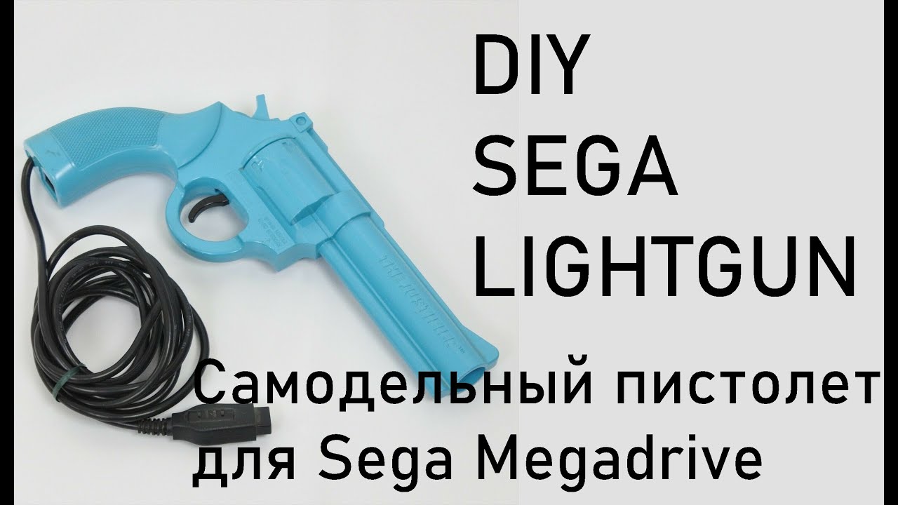 Самодельный световой пистолет для Sega Mega Drive Justifier DIY