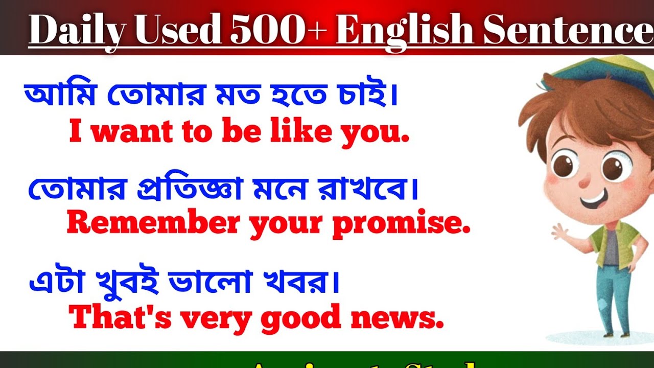  500+ Daily use English Sentences || 500+Short sentences for Fluent English|| Fluent English at home