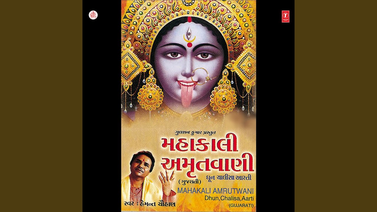Mahakali Amrutwani