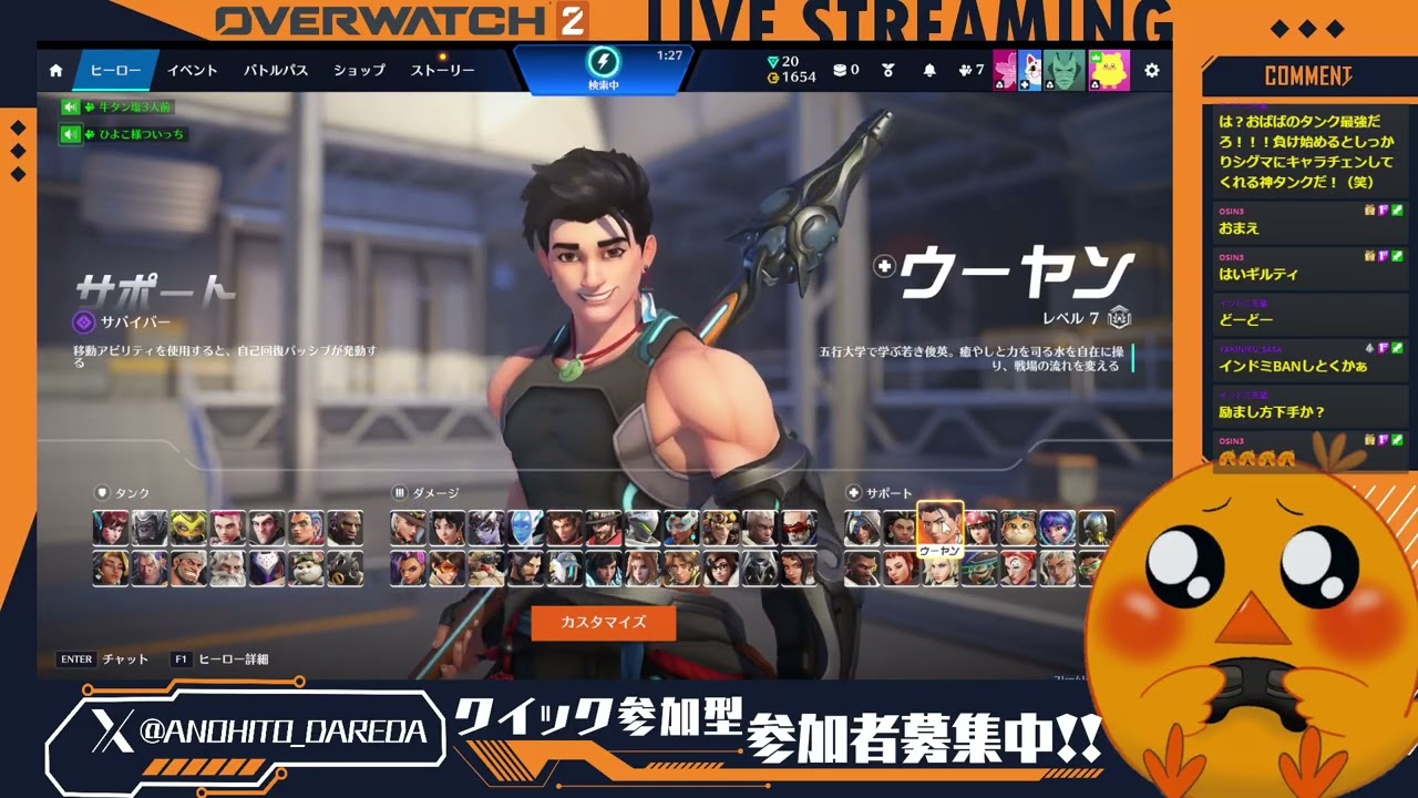 【OW わくわくアンランク参加型配信】そういえば2じゃなくなったんでしたよね