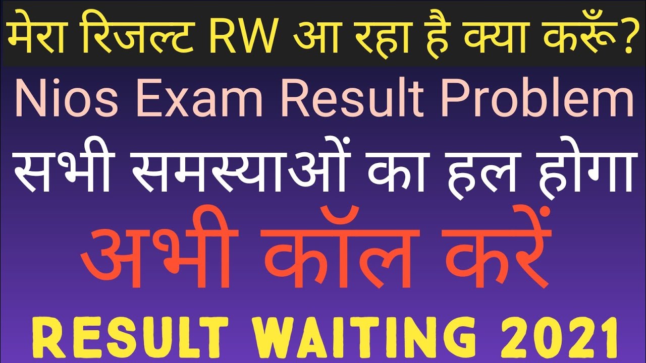 My NIOS result shows RW, what should I do?😥