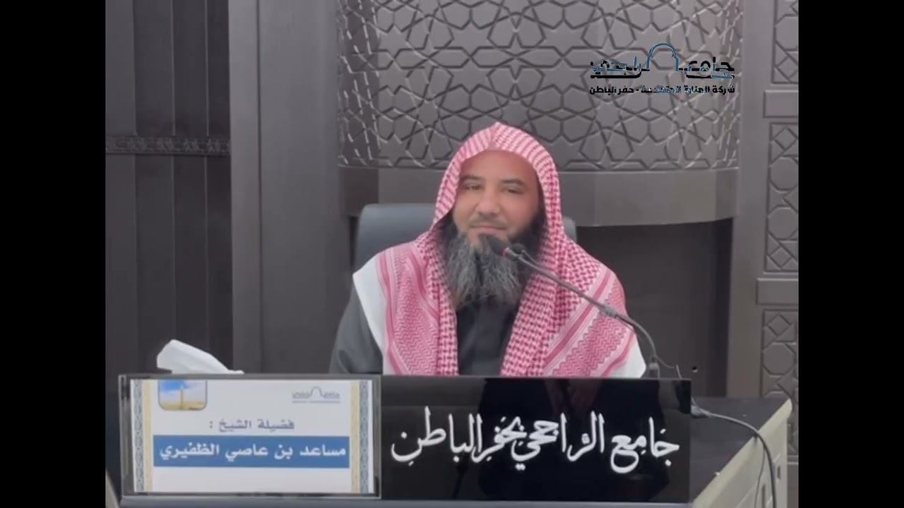 📝 شرح منظومة السير الى الله والدار الآخرة .. لفضيلة الشيخ: مساعد الظفيري 