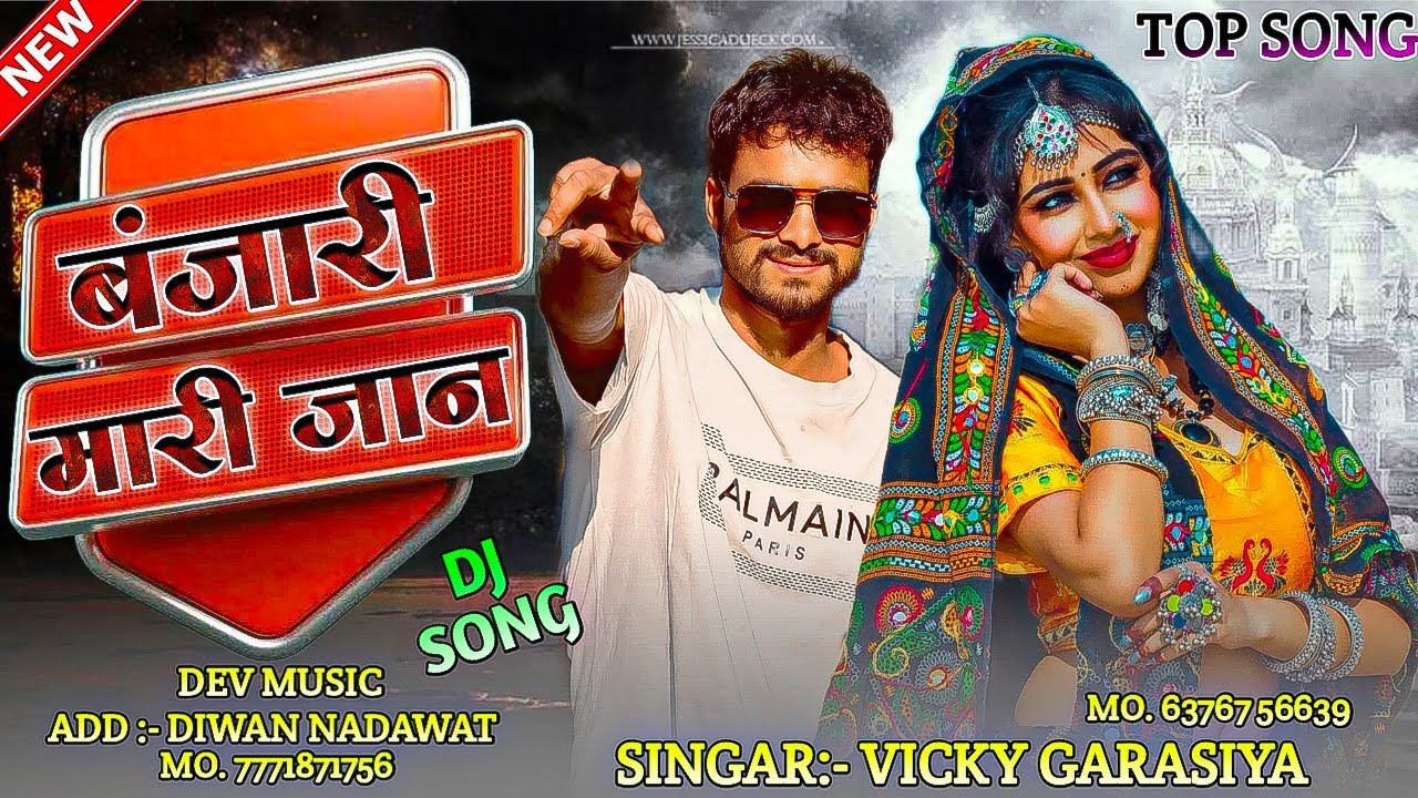 Banjari Mari Jaan Vicky Garasiya 😙 Rajasthani song Marwadi song 2025 Vicky Garasiya new song 2026 