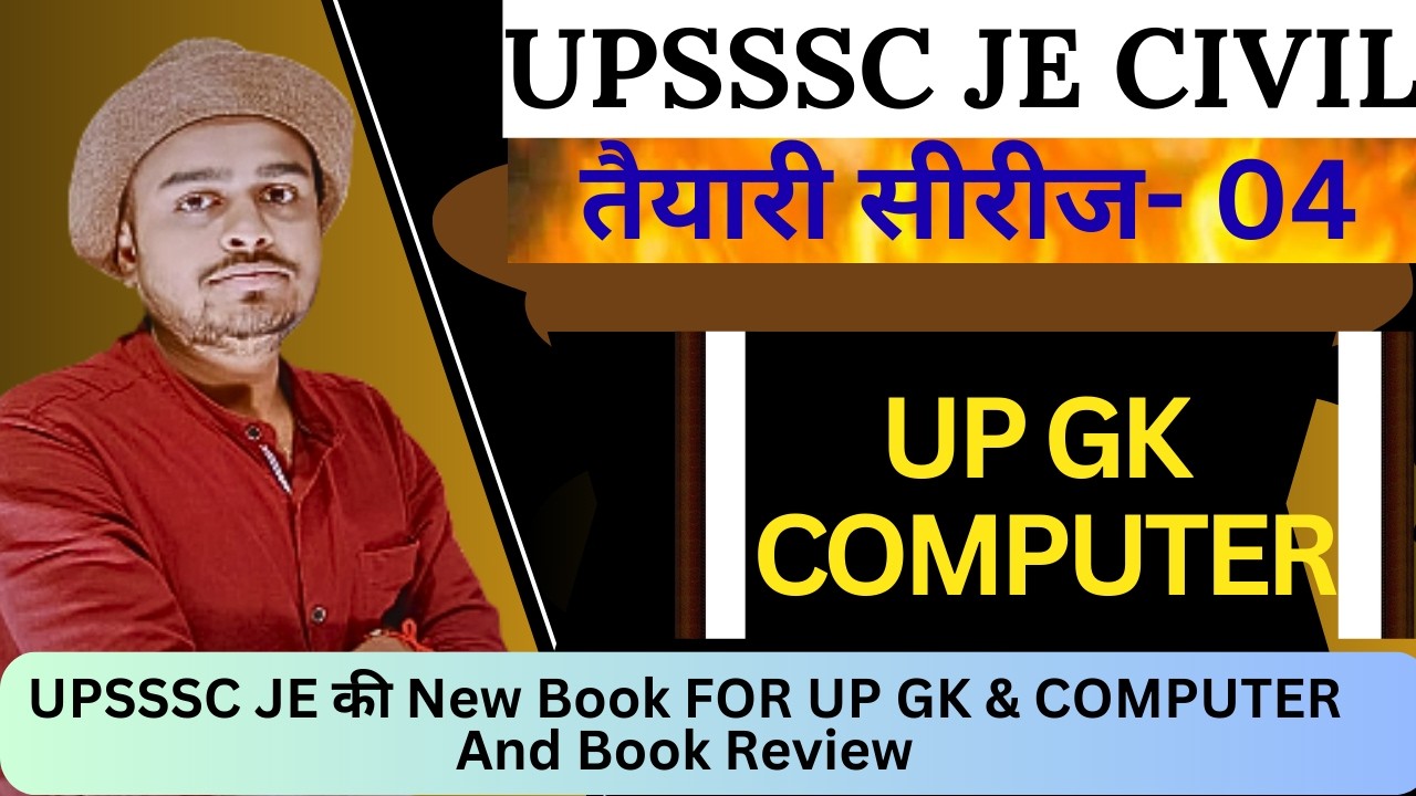 UPSSSC GK & Computer All Papers Chapterwise Till Dec 2025 | UPSSSC JE Taiyari Series &ndash; 4