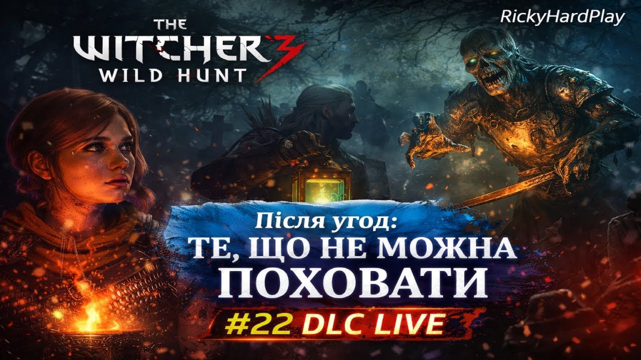 The Witcher 3: Wild Hunt &mdash; Після угод: те, що не можна поховати | #22 | DLC LIVE