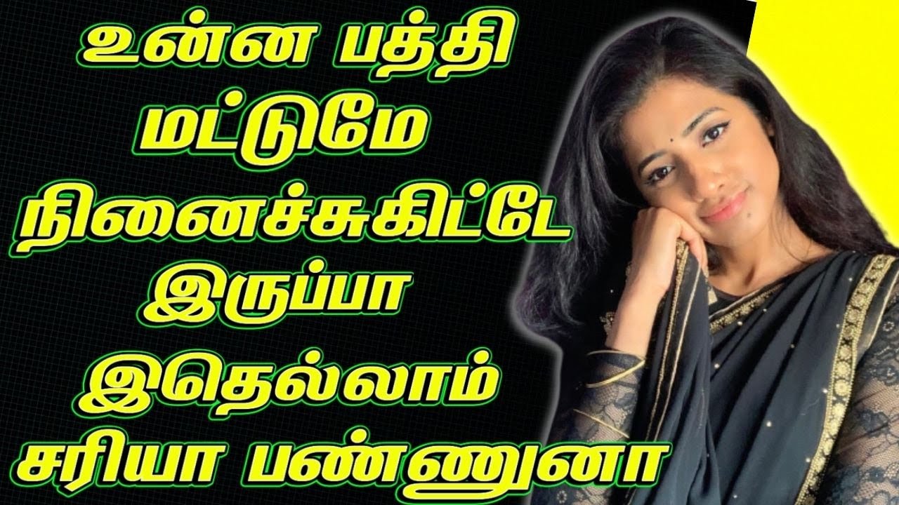 How To Make A Girl Miss You And Think About You | Tips to Make your GIRLFRIEND MISS You (IN TAMIL)