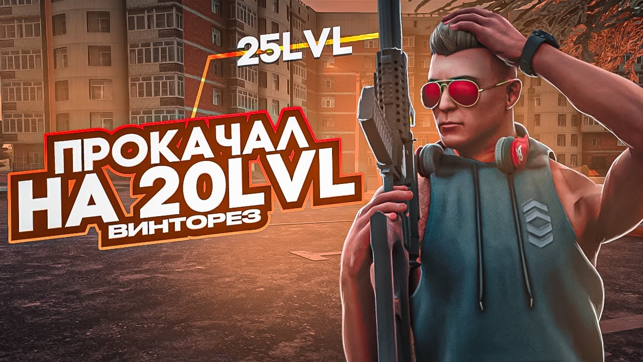 ПРОКАЧАЛ ВИНТОРЕЗ НА 20 УРОВЕНЬ?! БИТВА ПРОКАЧЕК ОРУЖИЯ! (feat @straxkingsize )