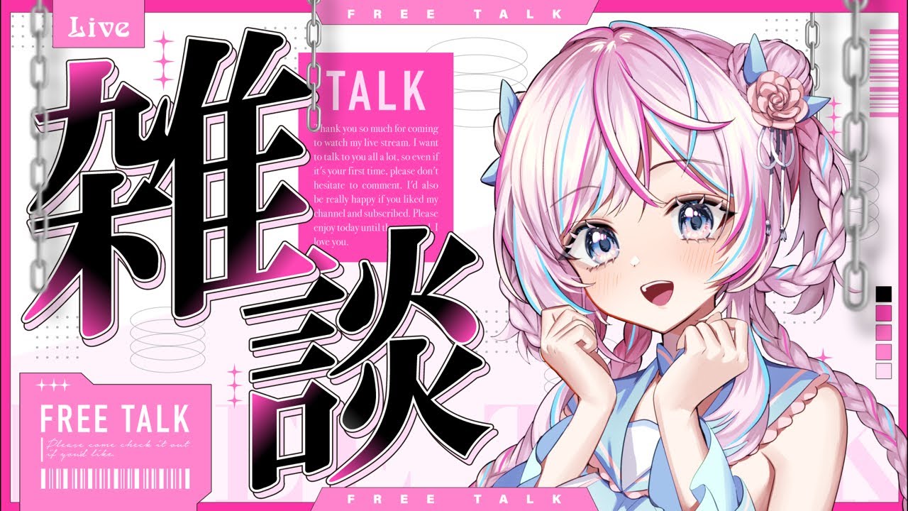 【雑談】今週の配信スケジュールを決めていくぅ✩.*˚｜一ノ天あうさ｜#vtuber #雑談